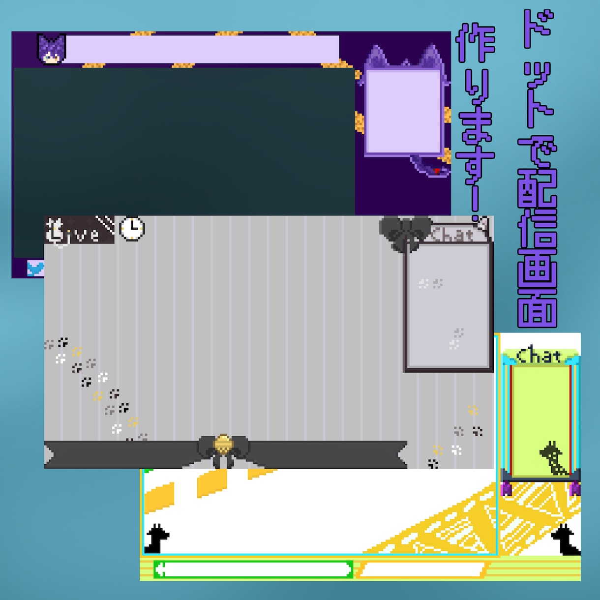 ドットで配信素材作ります 8bitの世界観が好きなVtuberの方など イメージ1