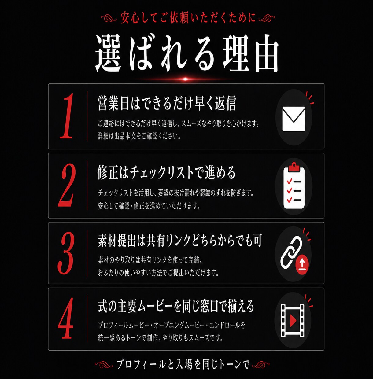 Netflix風のプロフィールムービーを制作します 返信が早く修正もチェックリストで安心 イメージ5