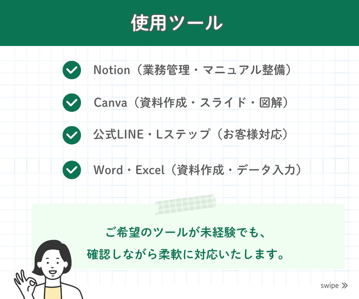 事務歴20年のオンライン秘書が2時間サポートします 事務歴20年！事務の外注で本業に集中したい方をサポートします イメージ3