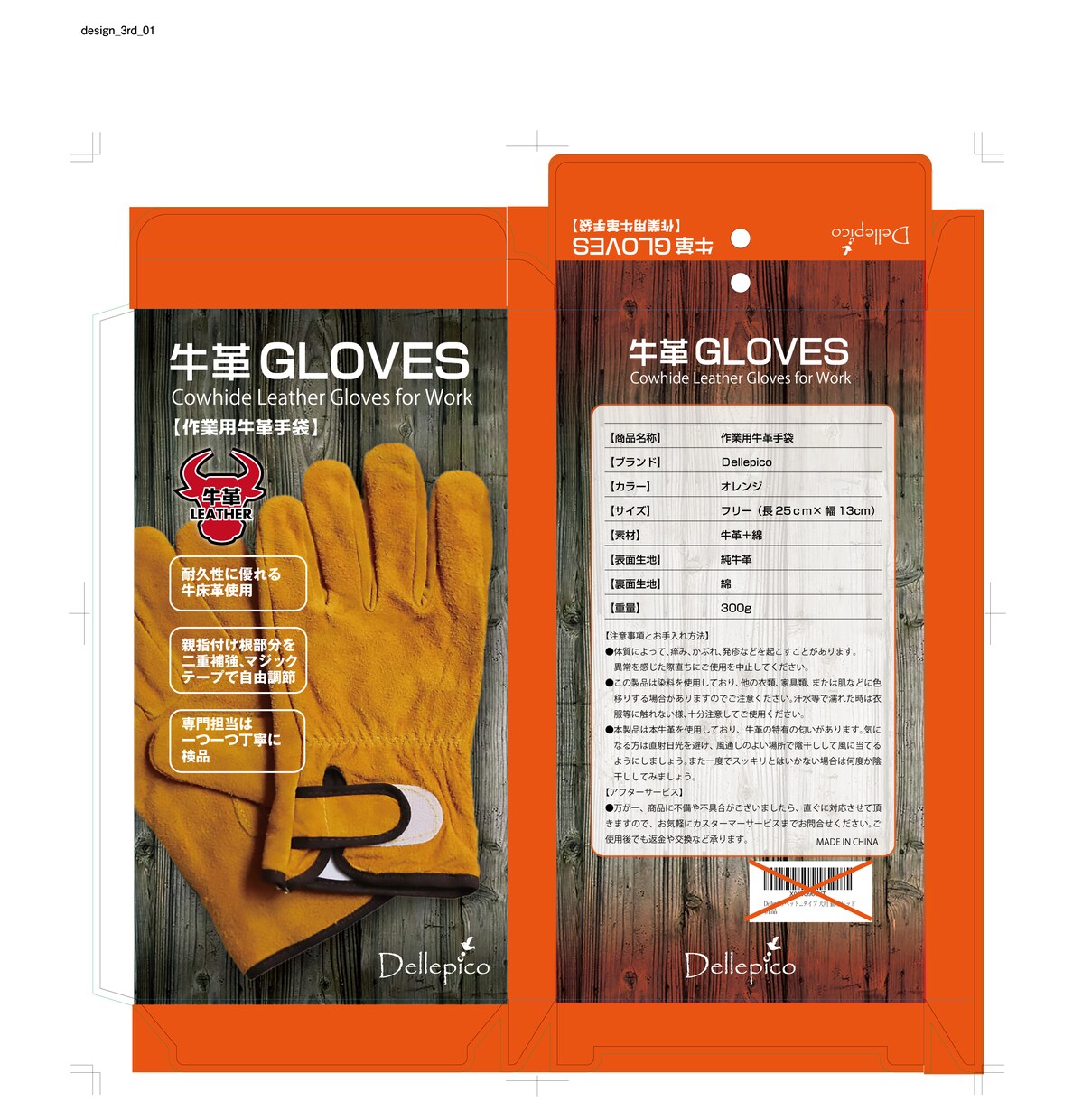 実績70ブランド以上！パッケージデザイン制作します パッケージデザインがAmazonChoice商品なりました。 イメージ8