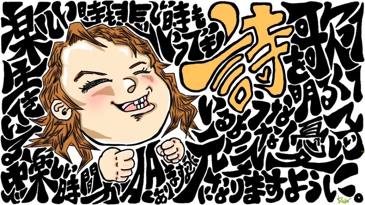 あなたの幸せを描きます 結婚、出産、誕生日、どんな記念日にもOK！ イメージ3