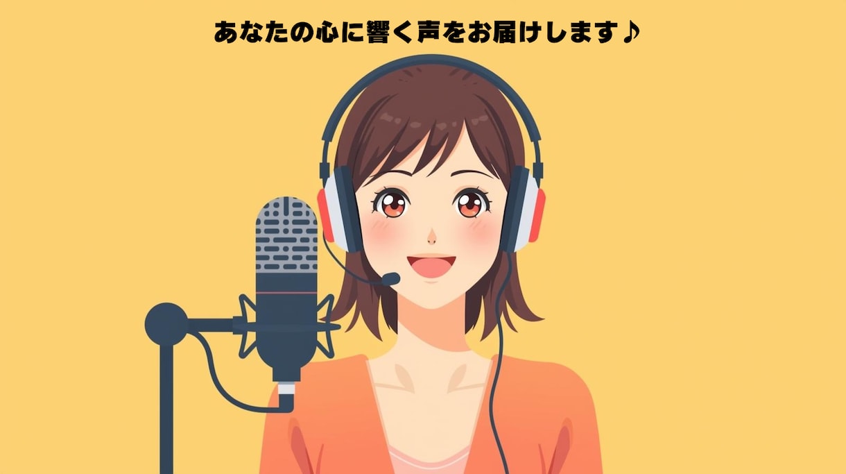 印象に残るキャラクターボイスをお届けします キャラクターボイスやナレーションもお届けします！ イメージ1