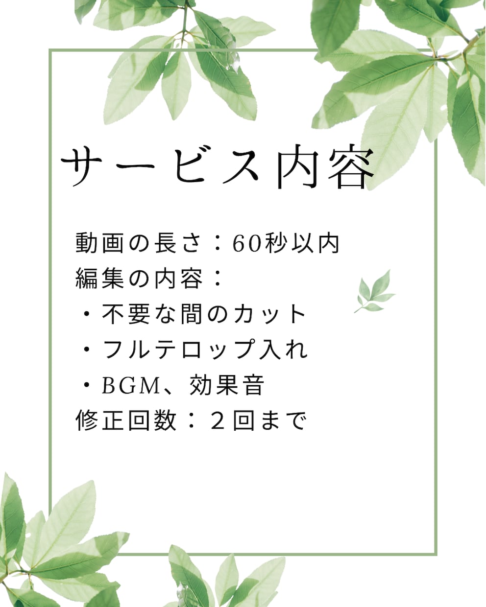 2本3000円でショート動画作成します ～やわらかいデザインを心がけています～ イメージ3
