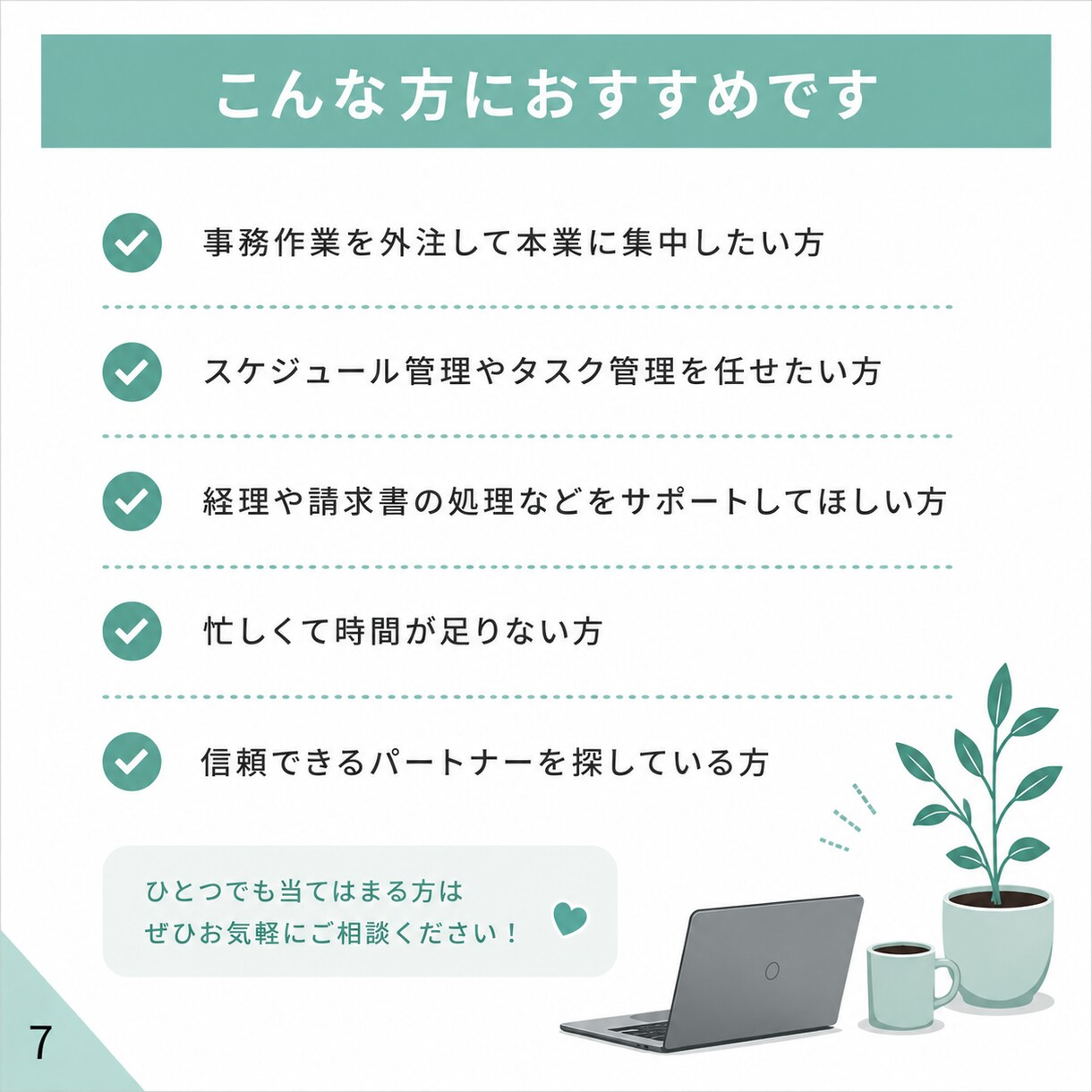 フリーランスのオンライン秘書・事務代行をします データ入力・資料作成・スケジュール管理/丁寧迅速なサポート イメージ7