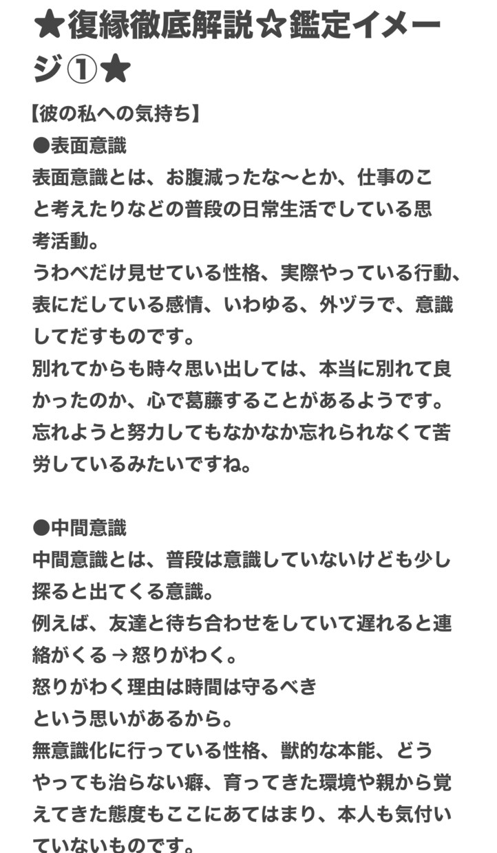 復縁について徹底解説します 現役占い師によるあなたの復縁徹底解説 イメージ2