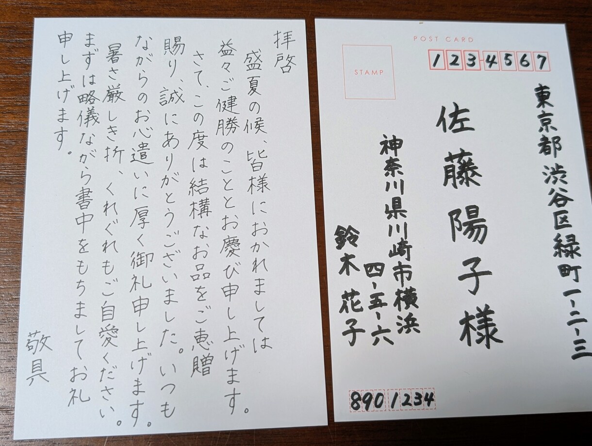 格安！宛名書き・お手紙代筆いたします お手紙や宛名、履歴書など各種承ります。まずはご相談ください イメージ2