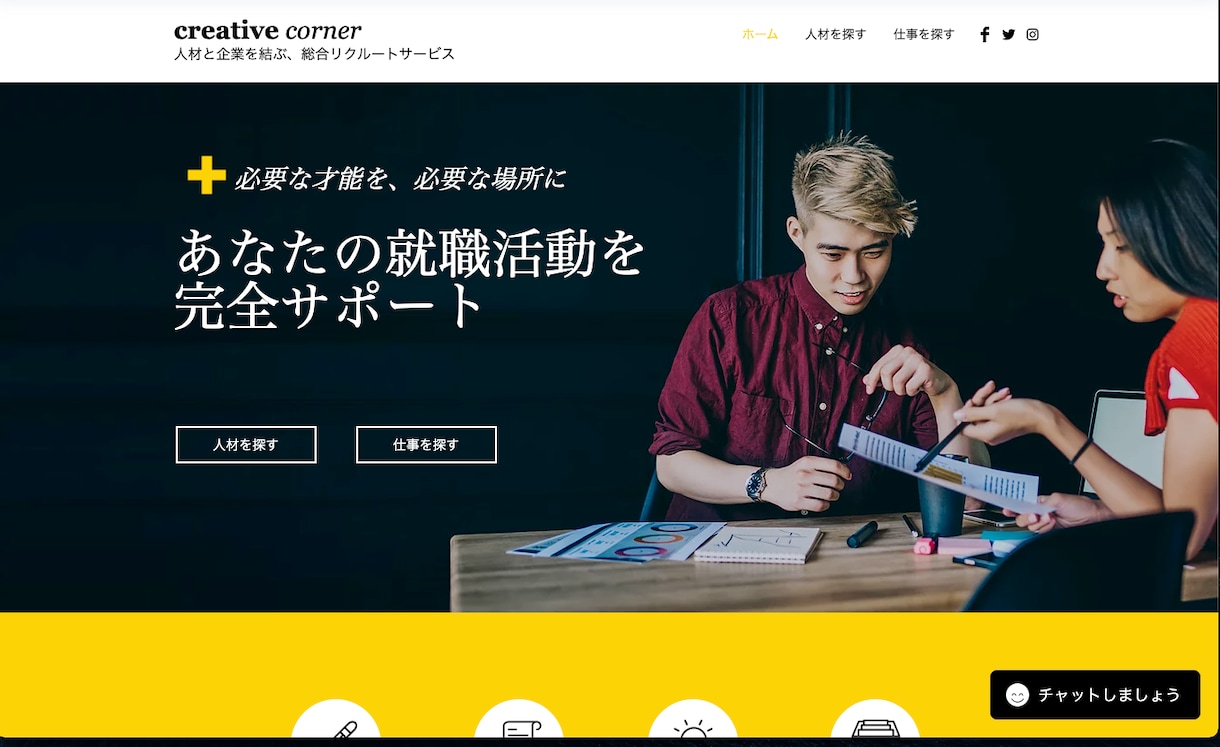 WixでLP(ランディングページ)作ります 【構成・スマホ対応込み】格安/短期間/高品質です。 イメージ9