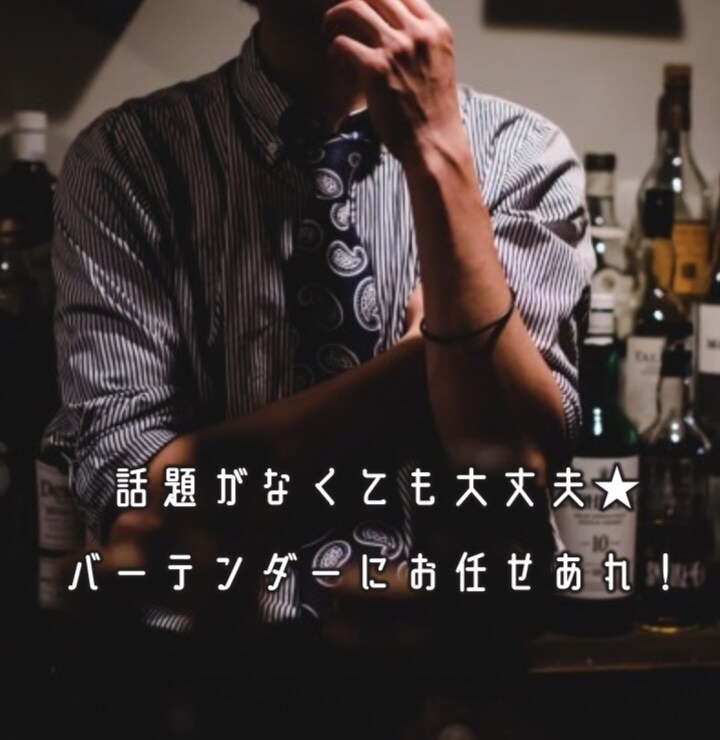 気遣いが出来るようになる！バーテンダーがお伝えます 超実践的！あなたにしか出来ない気遣いが身に付きます！ イメージ2