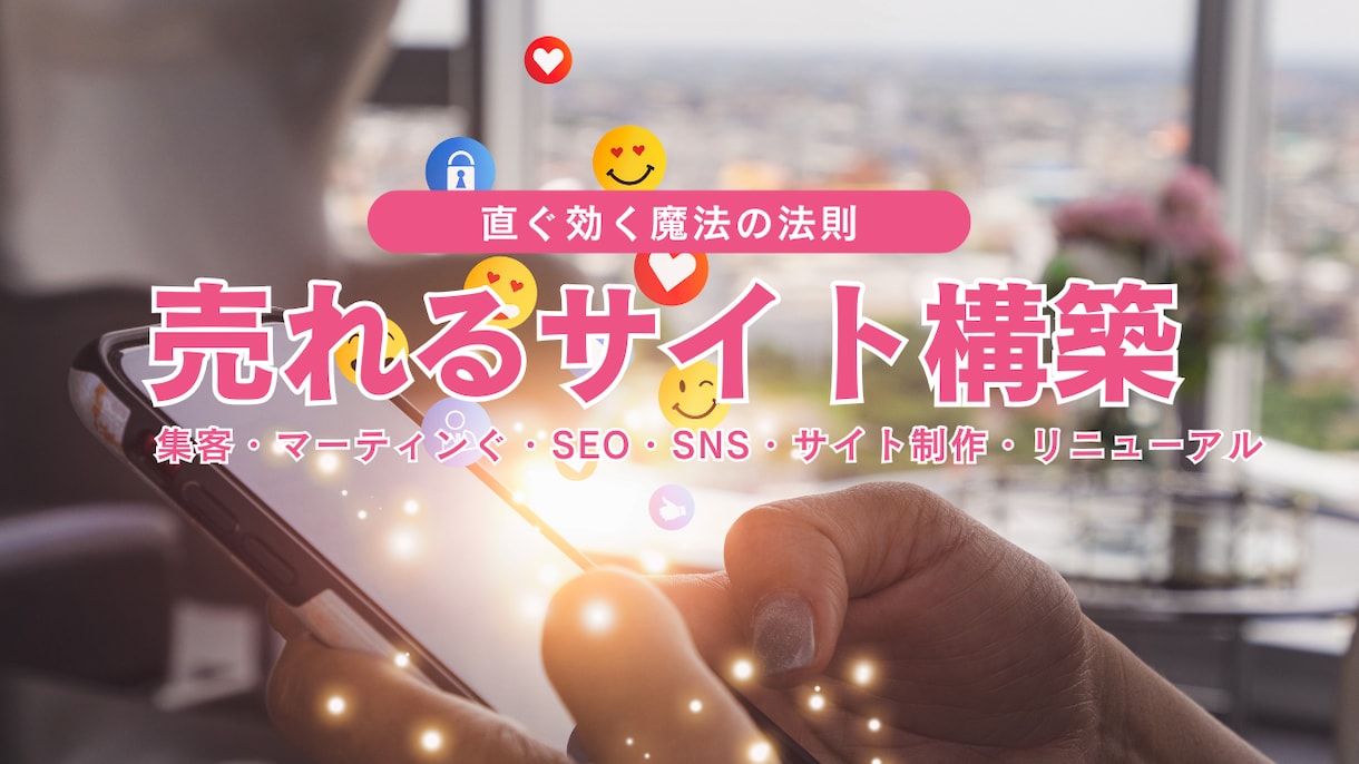 通販サイト改善 集客SEO・SNS・Ai対策します インスタ・BASE（ベース）・ストアズ・楽天・ショピファイ等 イメージ1