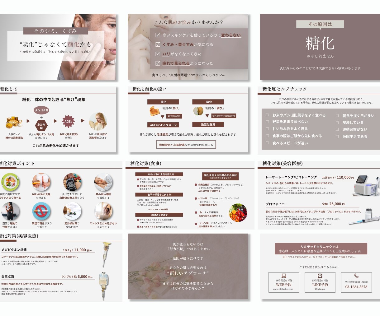 選ばれる美容資料｜図解スライド制作します プレゼン資料や提案書もお任せください！10枚5,000円~ イメージ6