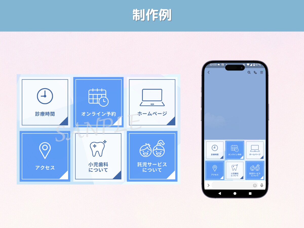 LINEの印象UP!!リッチメニューをお作りします 先着5名様まで初回特別価格!! イメージ4