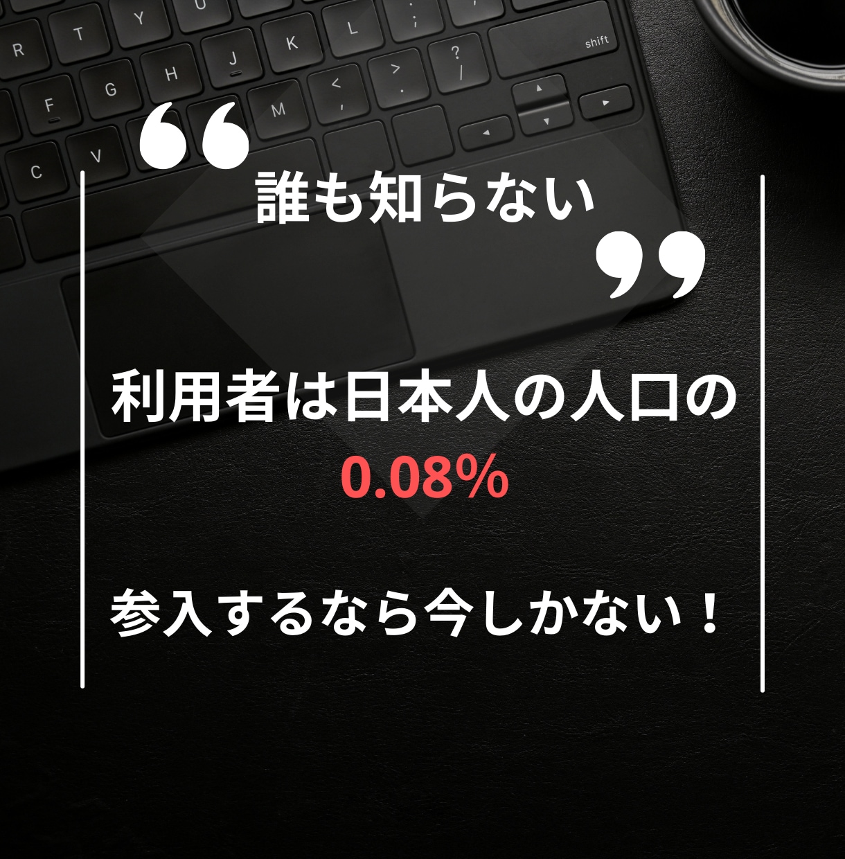 不労所得も?!なんにも売らなくてOKでございます 稼げなかった経験のある方にこそおすすめの珠玉の手法 イメージ2