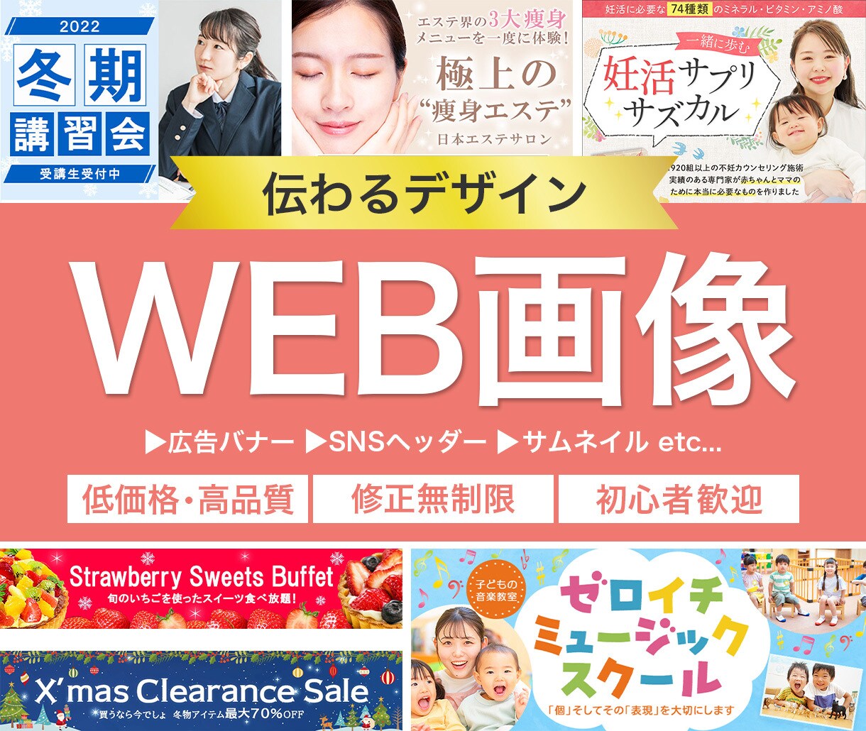 バナー/ヘッダー/サムネイル/SNS画像作ります 修正無料無制限！丁寧に対応致します。 イメージ1