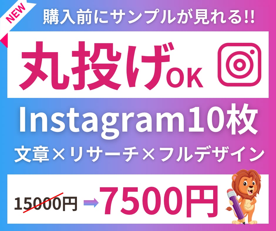 時短でインスタ運用‼︎【フィード投稿】作成します 丸投げOK【AI×文章×フルデザイン】継続集客収益強化 イメージ1