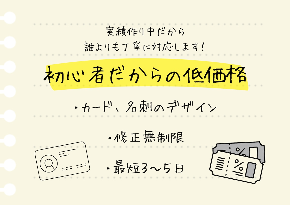 初心者だからこそ心を込めて名刺を作成します ご希望を聞きながら一生懸命一緒に名刺を作ります イメージ1