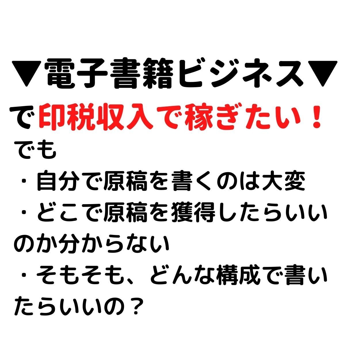 売れた健康恋愛雑学系電子書籍リライト用記事売ります 笑える愛ある記事多数！初めての出版副業を応援します！即納品！ イメージ2