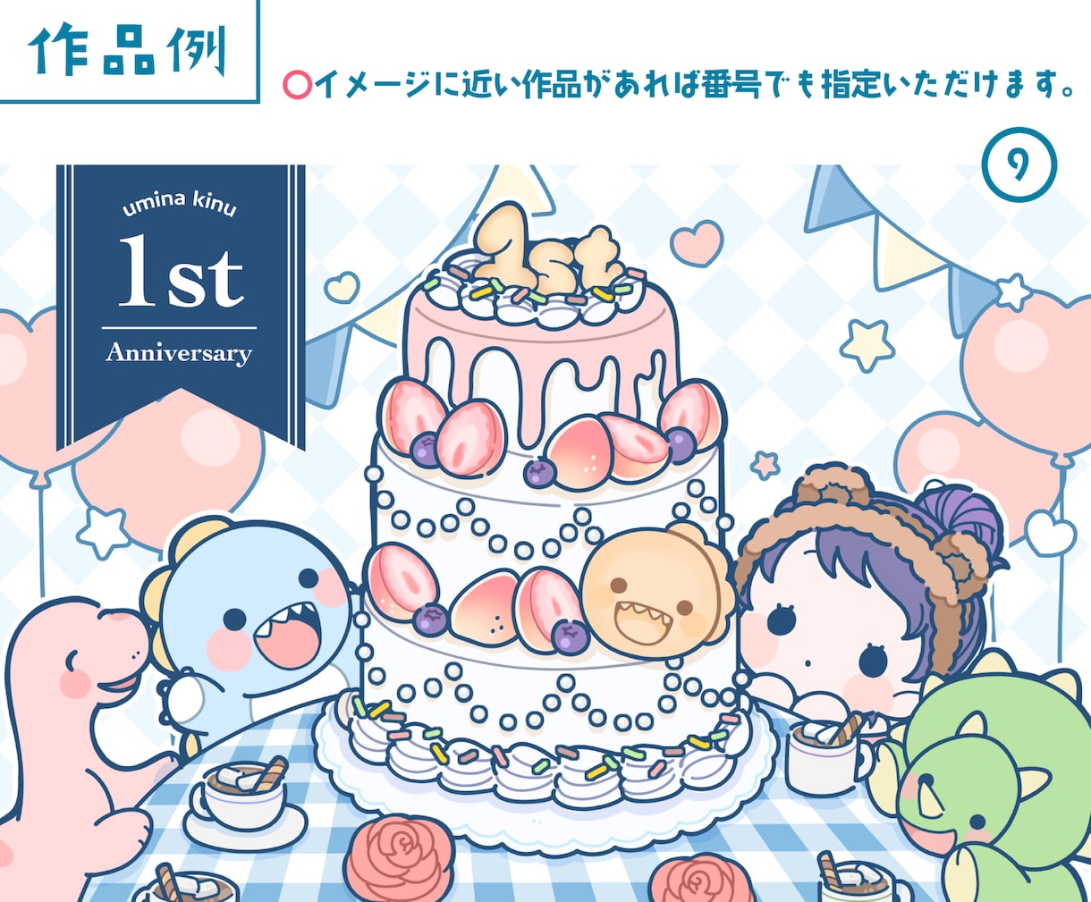 グッズや配信に♩かわいいミニキャラ描きます 商用利用OK！実績320件越え！ イメージ10