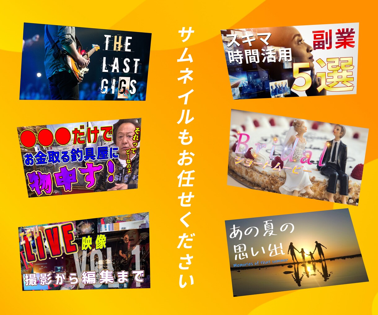 思い出に残る素敵な動画を高品質で編集します 音楽ライブからお孫さんの行事まで「あの頃」を残しませんか？ イメージ2