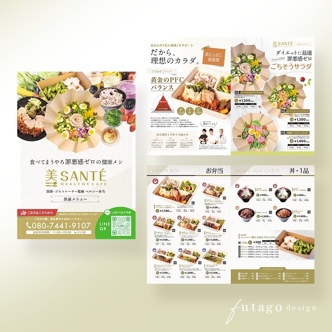 現役プロデザイナーが女性向けのチラシを作成します おしゃれ目を惹く女性向け飲食デザイン イメージ6