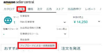初回限定】Amazon無在庫転売ツール提供します 7日間のお試し価格となります。 イメージ2