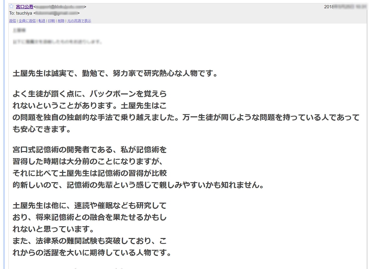 青本の記憶法を教えます 私の弁理士試験対策は完全に記憶術まかせでした。