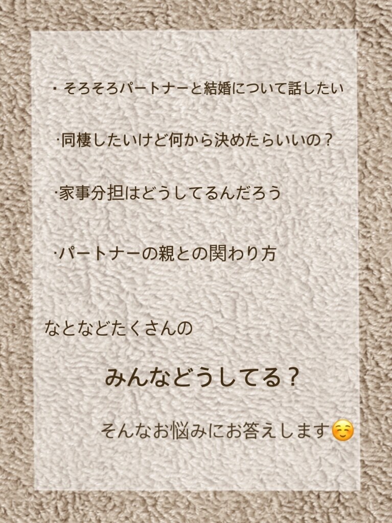 恋愛全般ご相談にのります 恋活、婚活、同棲、復縁などなど！ イメージ2