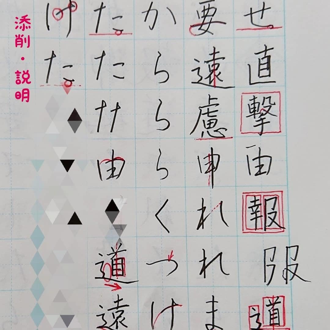 一生役立つ、美文字が書けるように添削します 【美しい文字を書いて自信を持ちたい方】 イメージ3