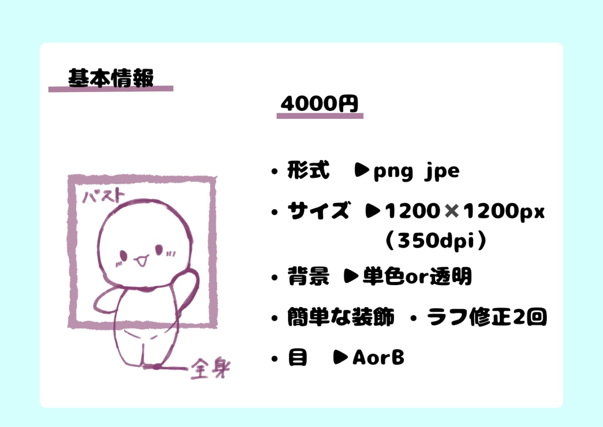 SNS用のゆるっとしたかわいいアイコン描きます もちっとゆるかわなイラストをお届けします イメージ2