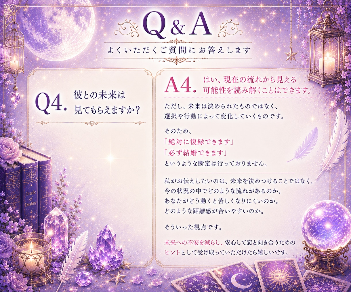 彼との距離感と恋の攻略法を読み解きます 彼の性格・本音・恋愛傾向を徹底鑑定 イメージ5