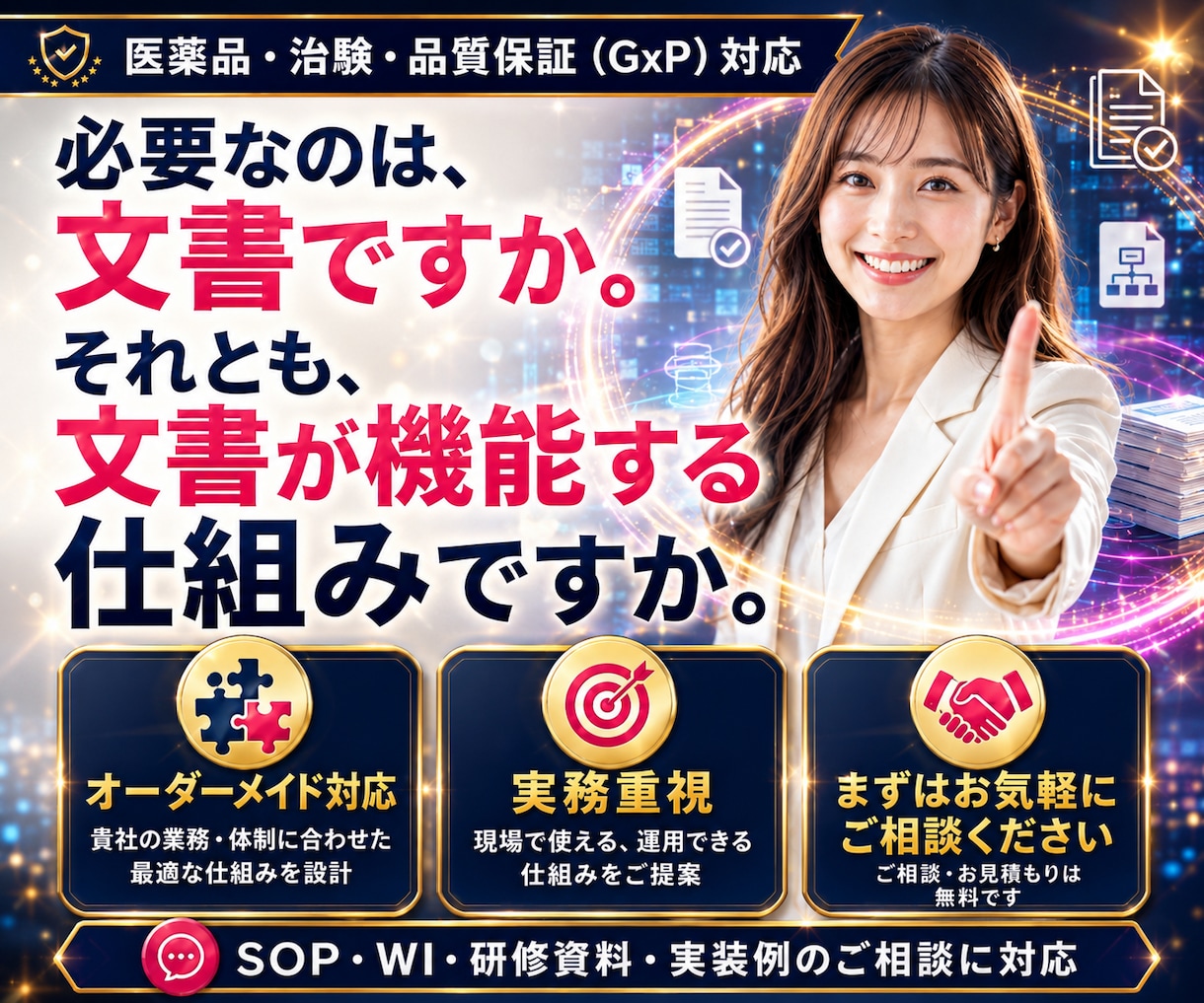 ICH-SOP E6（R3）対応資料作ります 業界最速納品！サムネのSOPなら即納可能！監査耐性あり イメージ10