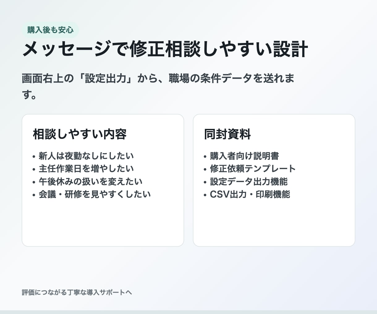 看護師勤務表作成アプリを提供します 希望休・夜勤まで月間勤務表を効率化 イメージ4