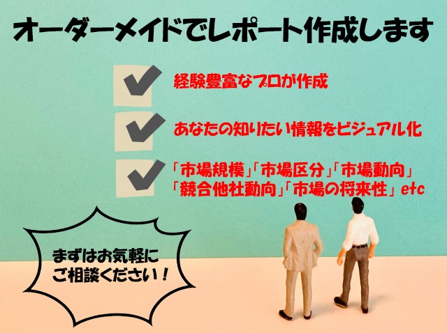 オーダーメイド型！わかりやすいレポートを納品します 図解で視覚的にわかりやすいレポート イメージ1