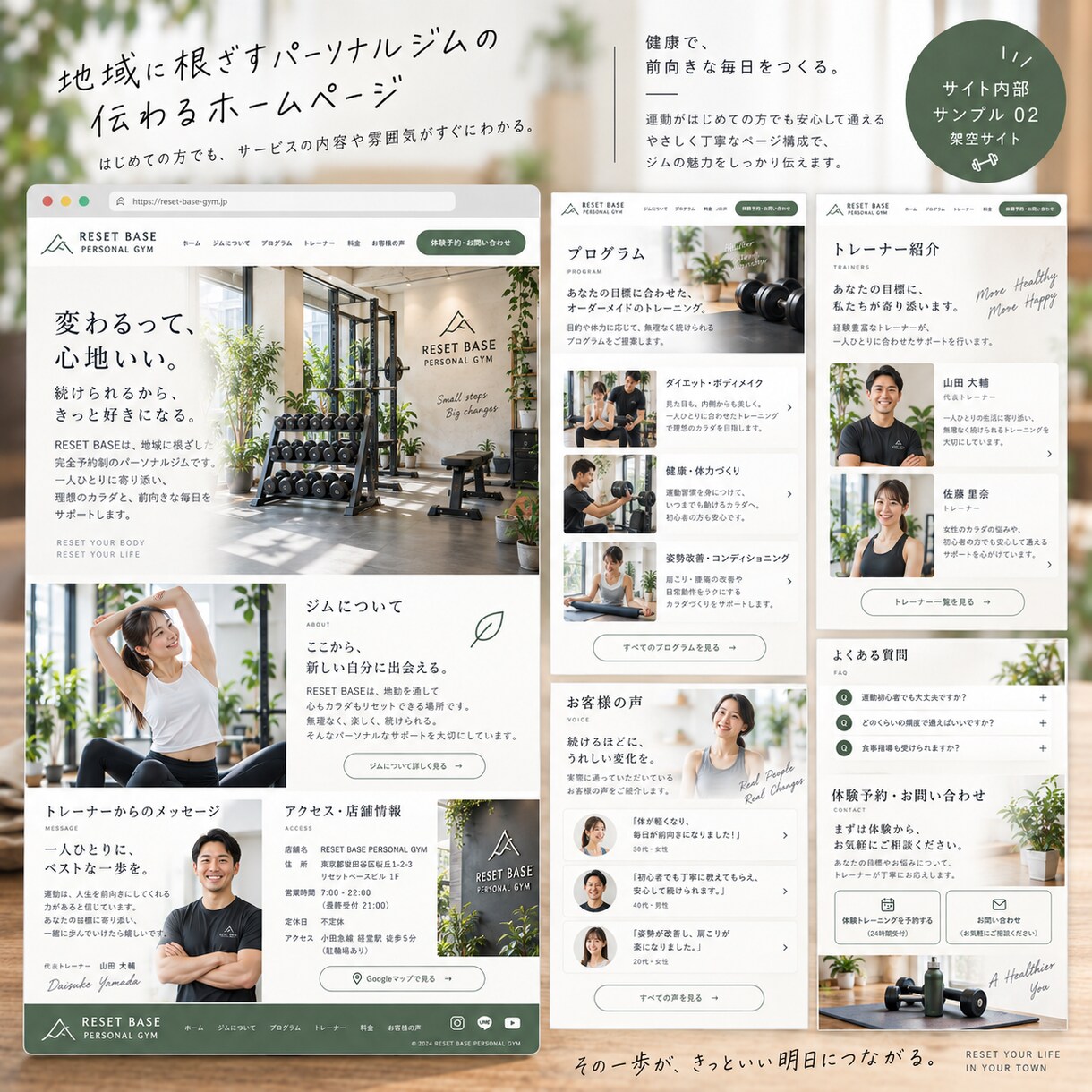 小さなお店のWeb環境をまるごと整えます HP・Googleマップ・導線・計測までまとめて構築します イメージ9