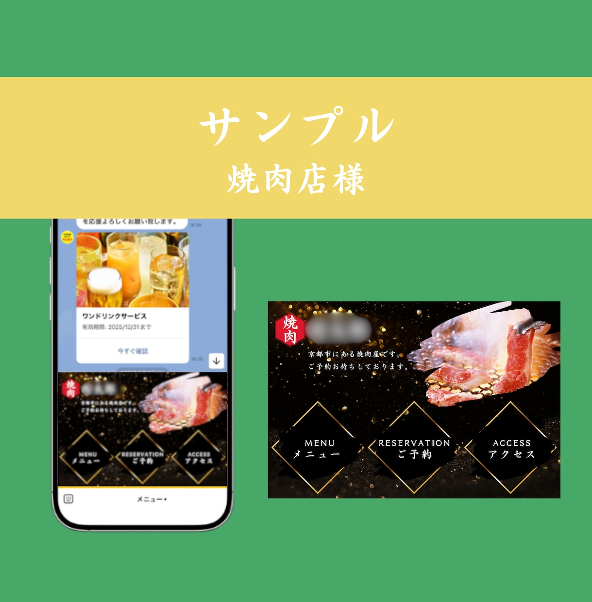 LINE構築｜飲食店経営者が制作します 自店舗で実際に使用しているからこその視点で作成可能です！ イメージ6