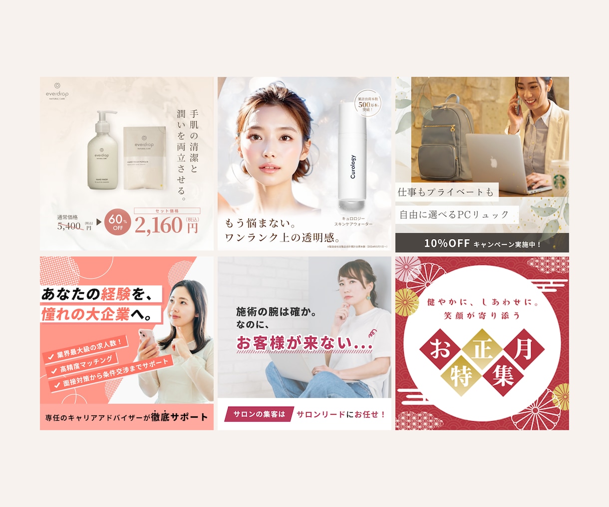 各種WEB画像【1枚3,500円】でお受けします 修正無制限◎バナー/SNS・サイト内画像/リッチメニュー等 イメージ3