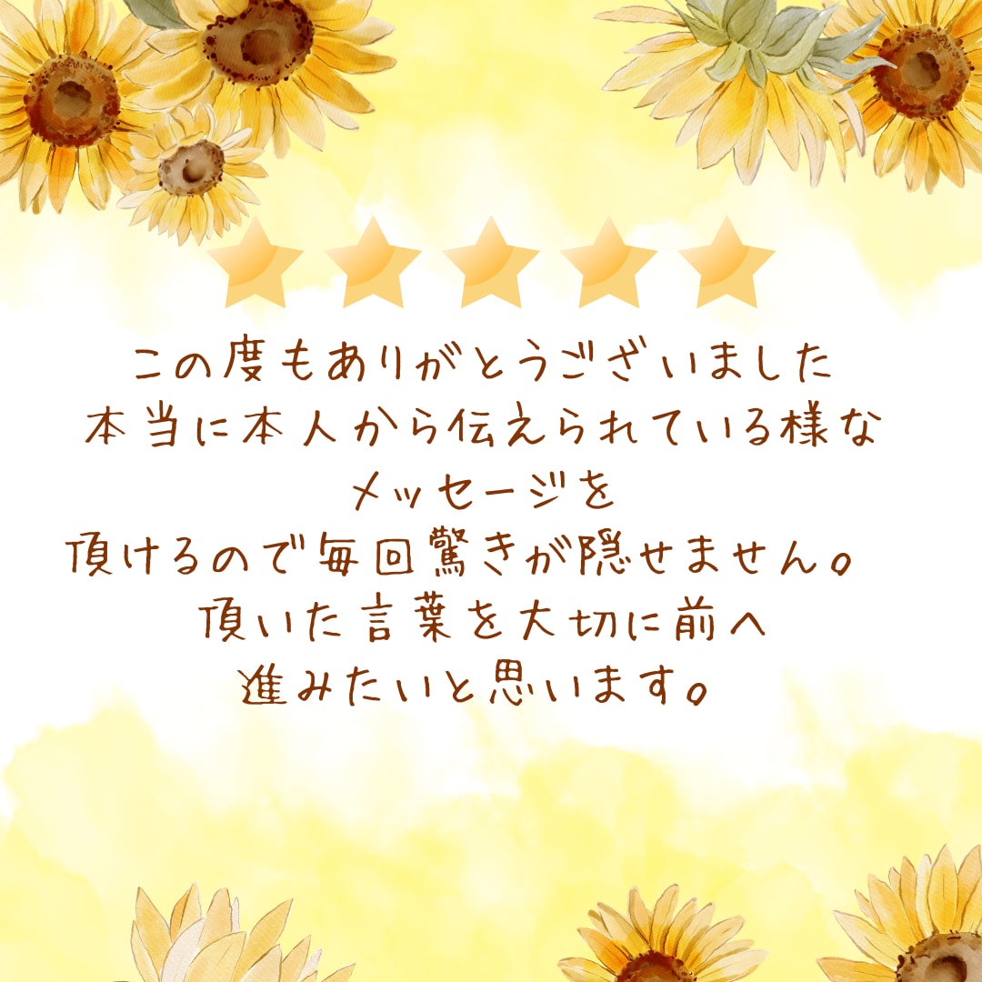 29日鑑定♡恋愛・復縁・片思い♡彼の本音霊視します 恋愛占い♡彼の本音・彼の気持ちを霊視タロットで鑑定します♡ イメージ5