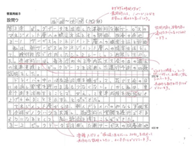 ITサービスマネージャ午後Ⅱ（論文）を添削します 論文のネタ作り、文章の書き方、試験時間の使い方を教えます。 イメージ2
