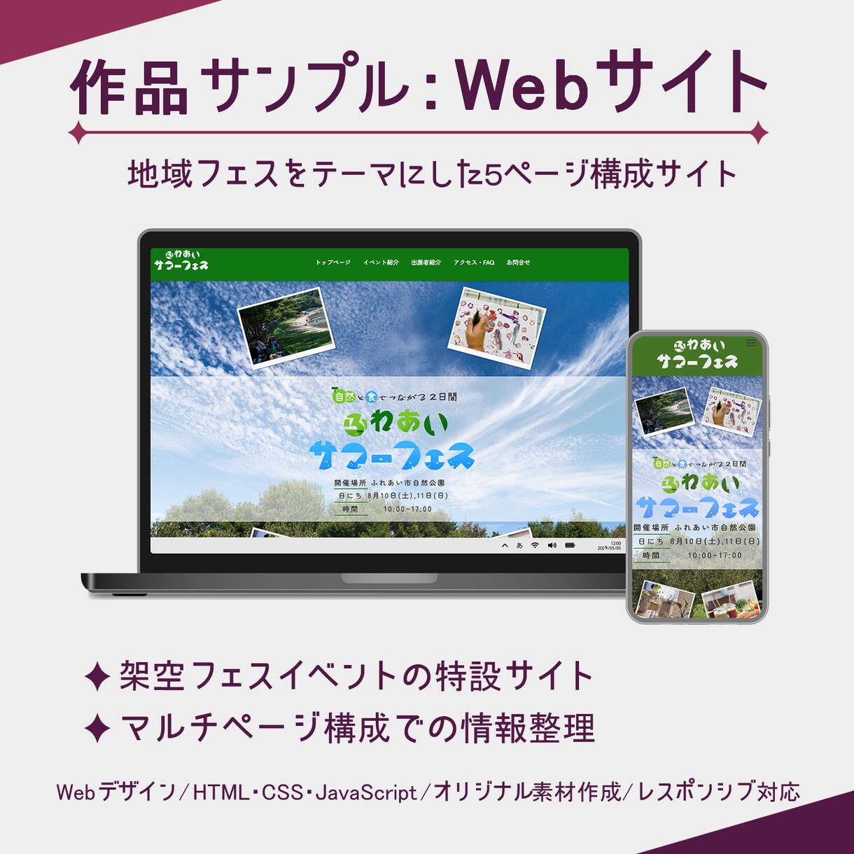 LP・Webサイトデザイン＆コーディング対応します 【イラスト×Webデザイン】世界観を活かしたサイト制作 イメージ10