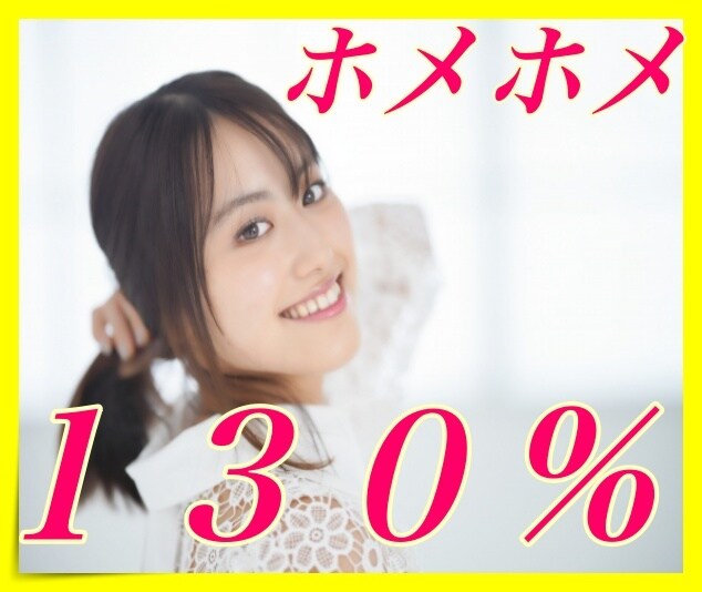 元気の出る秘密⭐️あなたを130%褒めまくります 最近元気がないな〜って思った方は褒められて元気スイッチON イメージ5