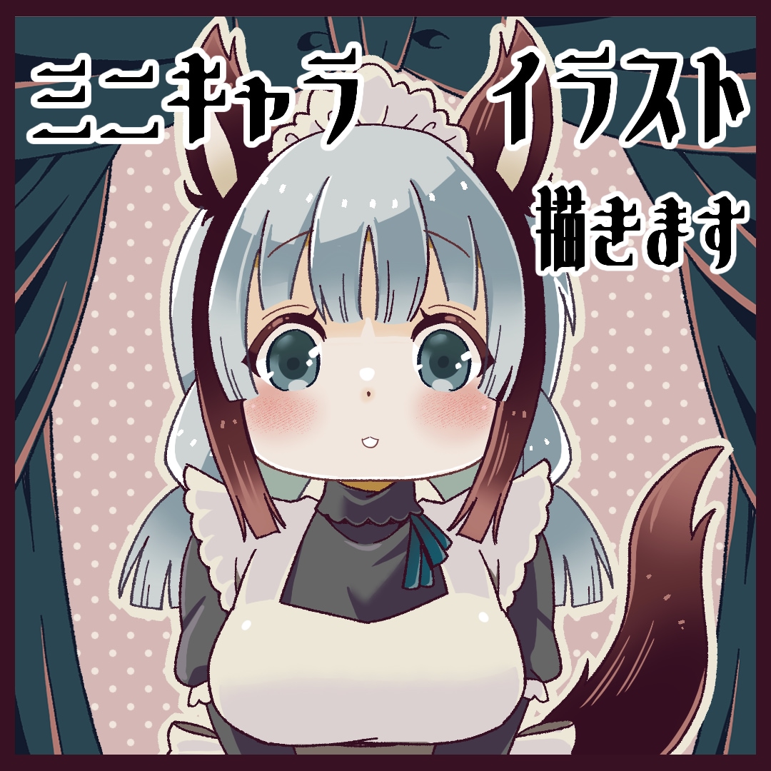 用途自由！ミニキャラ・イラスト描きます SNSなどで使えるぷにっと可愛いイラスト描きます！ イメージ1