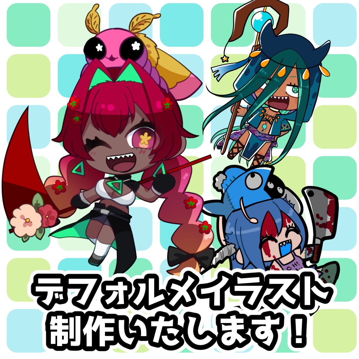 デフォルメイラスト制作致します アイコン等にぴったりのミニキャラをお描きします！ イメージ1