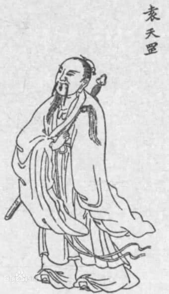 中国の【袁天罡称骨法】を使って運勢を占います 八字の重量に対照する骨量りの歌を参照して運勢を占います。 イメージ1