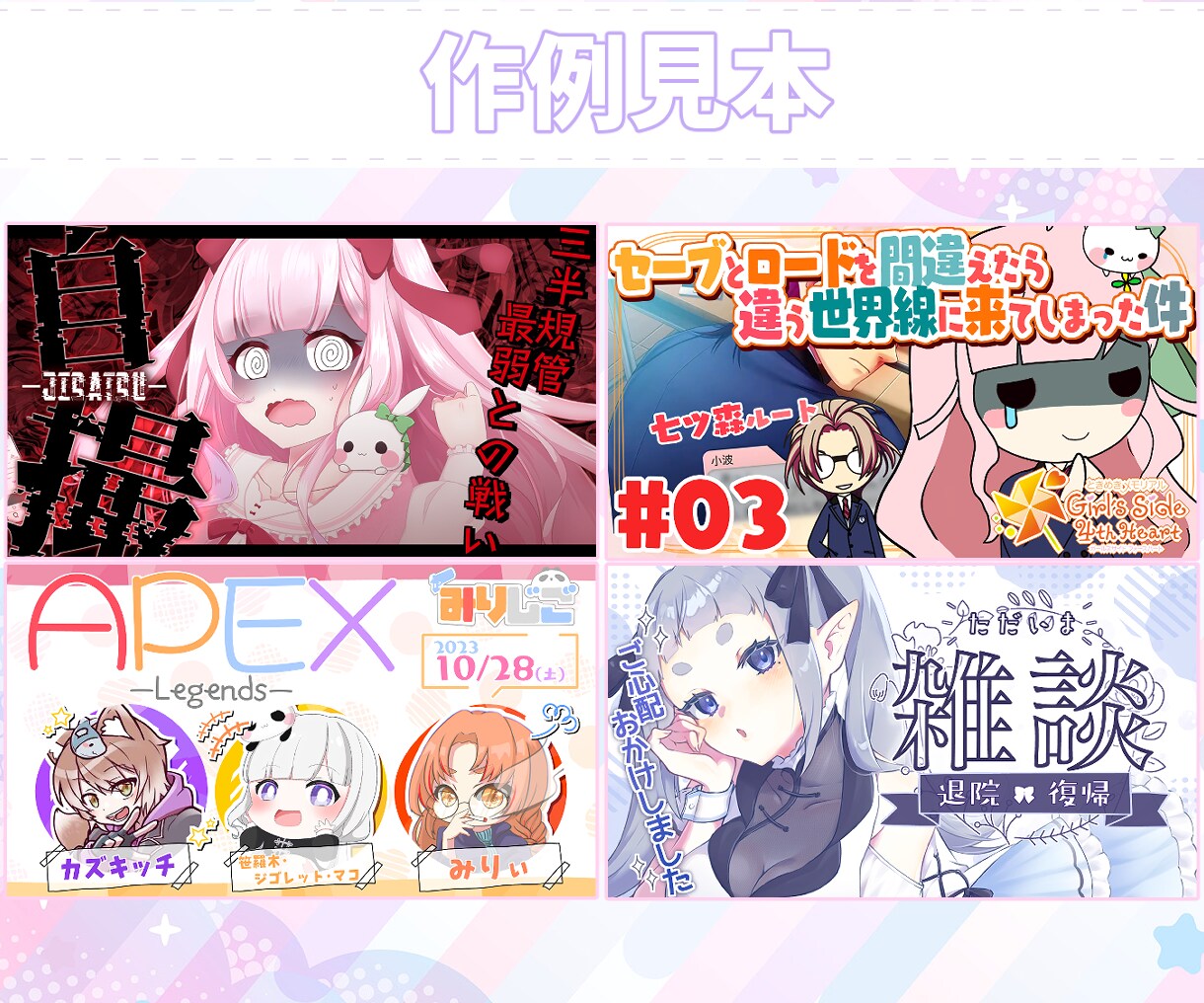VTuber向けパッと分かるサムネイル作成します 内容が分かりやすいサムネを作ります イメージ6