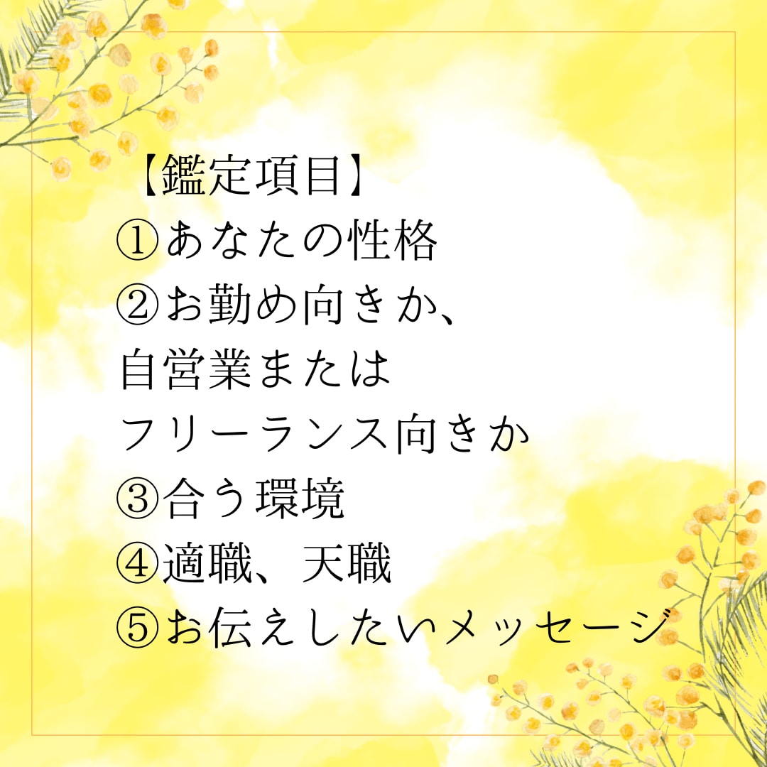 紫微斗数で才能を開花！あなたの適職を占います 生まれ持った才能を活かし、自分らしく働くヒントをお伝えします イメージ3