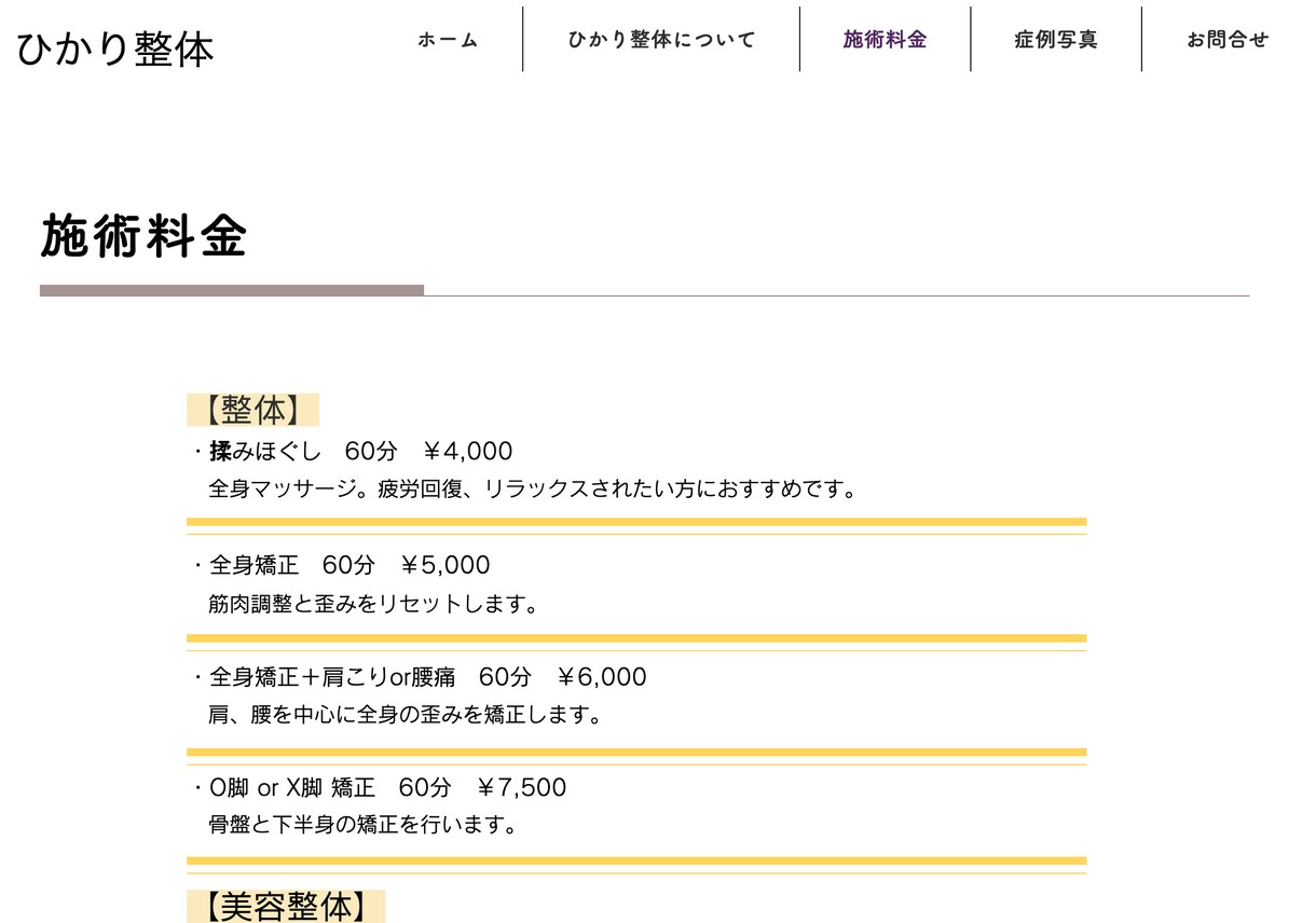 ばっちりホームページ制作いたします 低価格でお手軽にホームページお作りいたします イメージ4