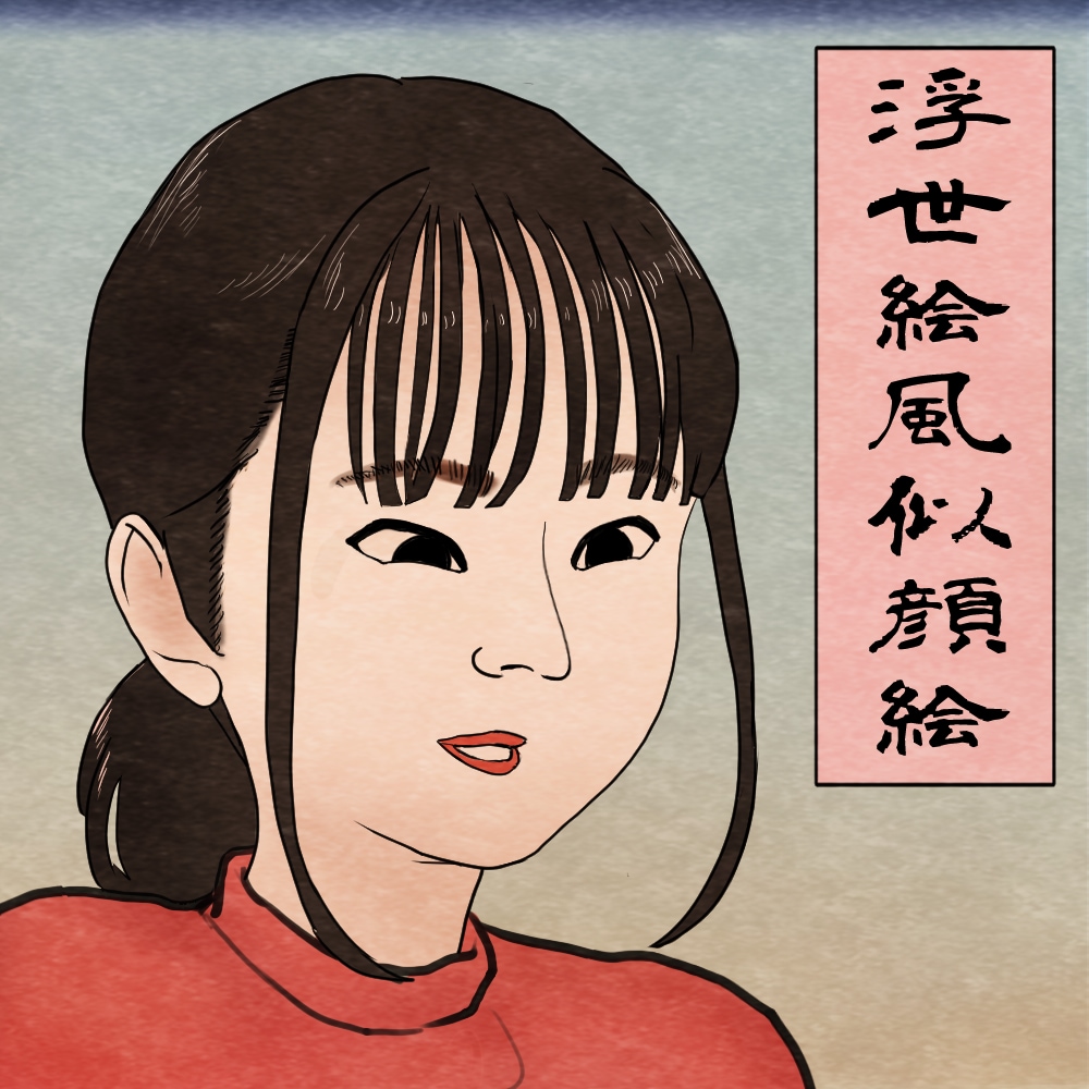 浮世絵風の似顔絵をお描きます ユニークなSNSアイコンやプレゼントをお求めの方にぴったり！ イメージ1