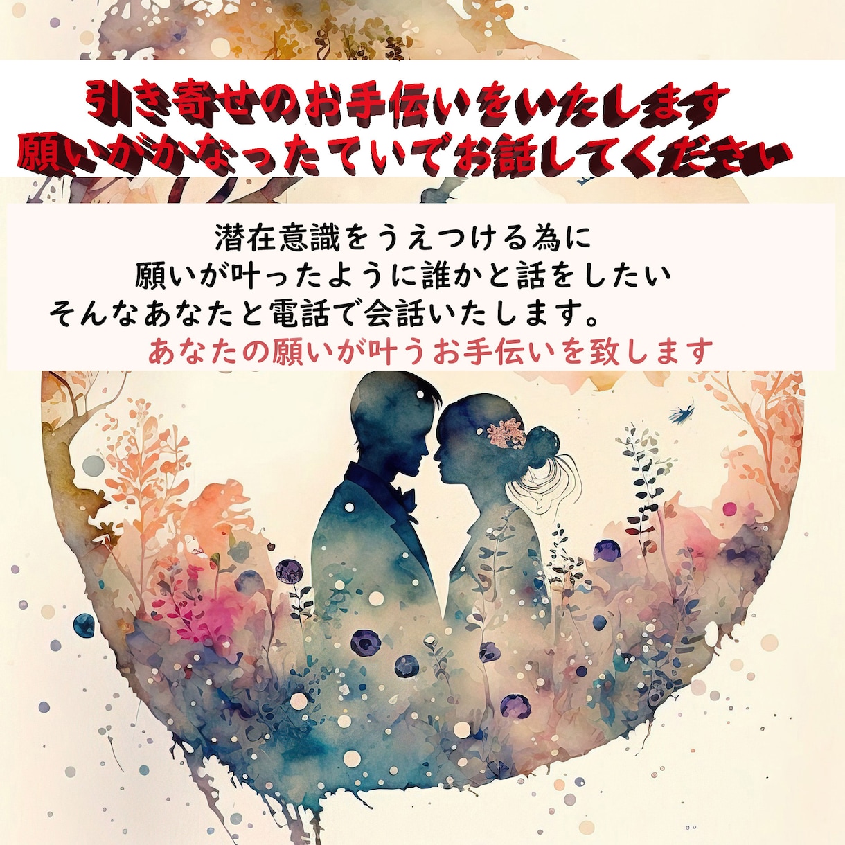 潜在意識に願いを植え付けるお手伝いをします 願いを叶えるお手伝いをします！寝る前が一番効果ありです イメージ1