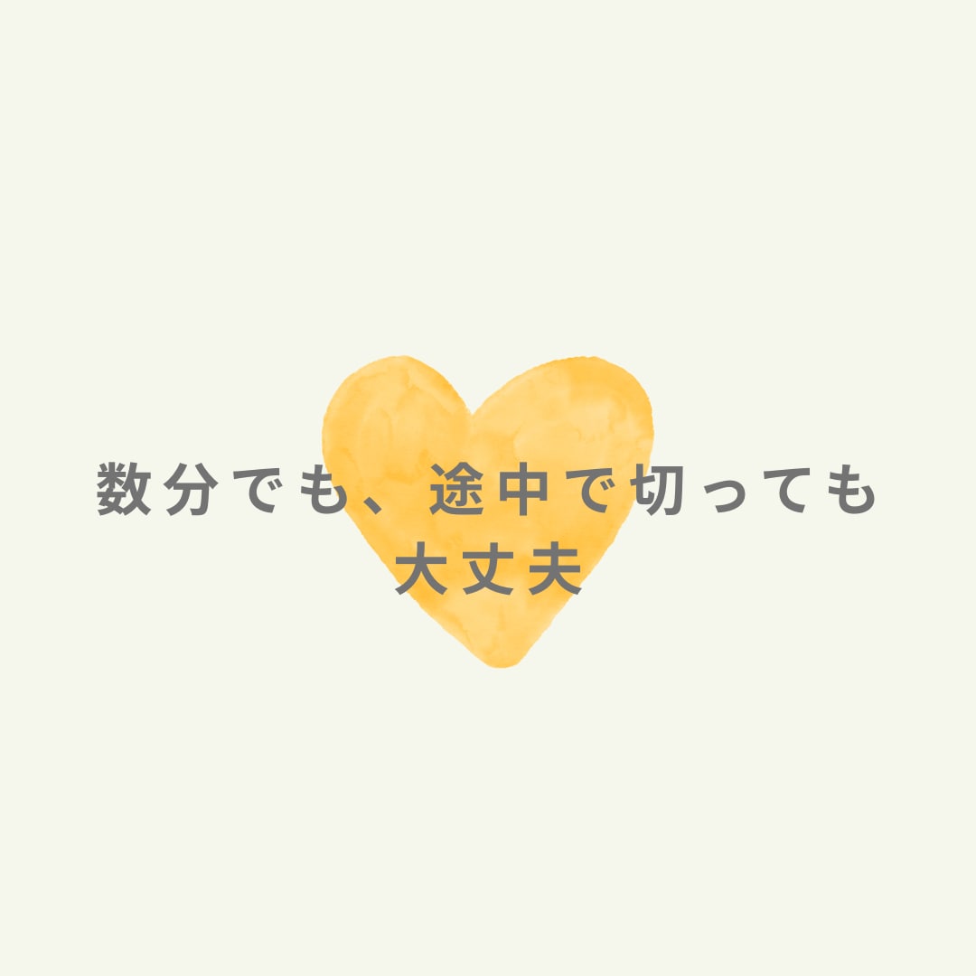人に疲れたあなたの話を、静かに聞きます 相手の期待に応えすぎて、空っぽなあなたへ イメージ2