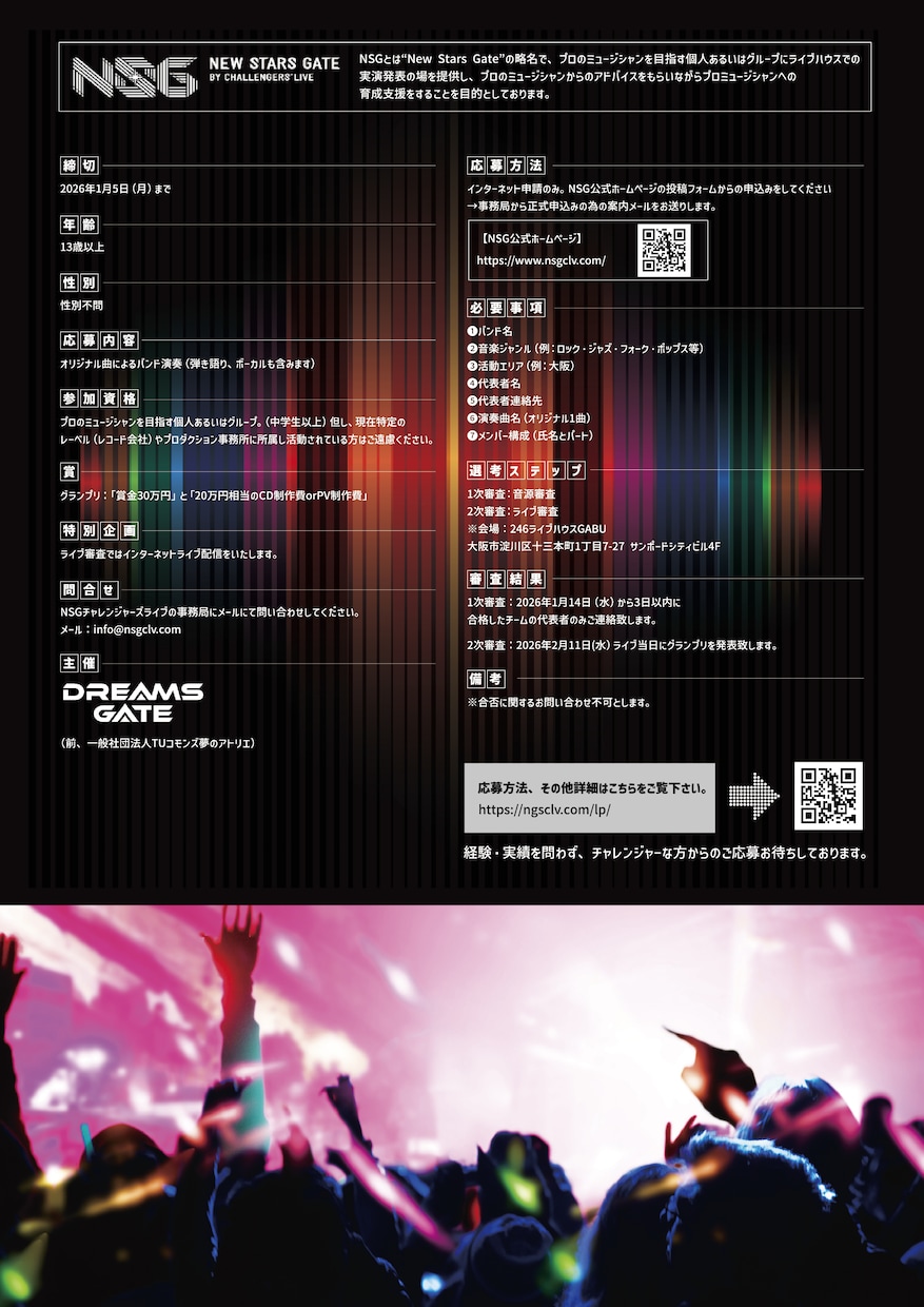 デザイン性に優れたイベントチラシを制作します ライブ・セミナー・演劇・展示会など幅広く対応！ イメージ2