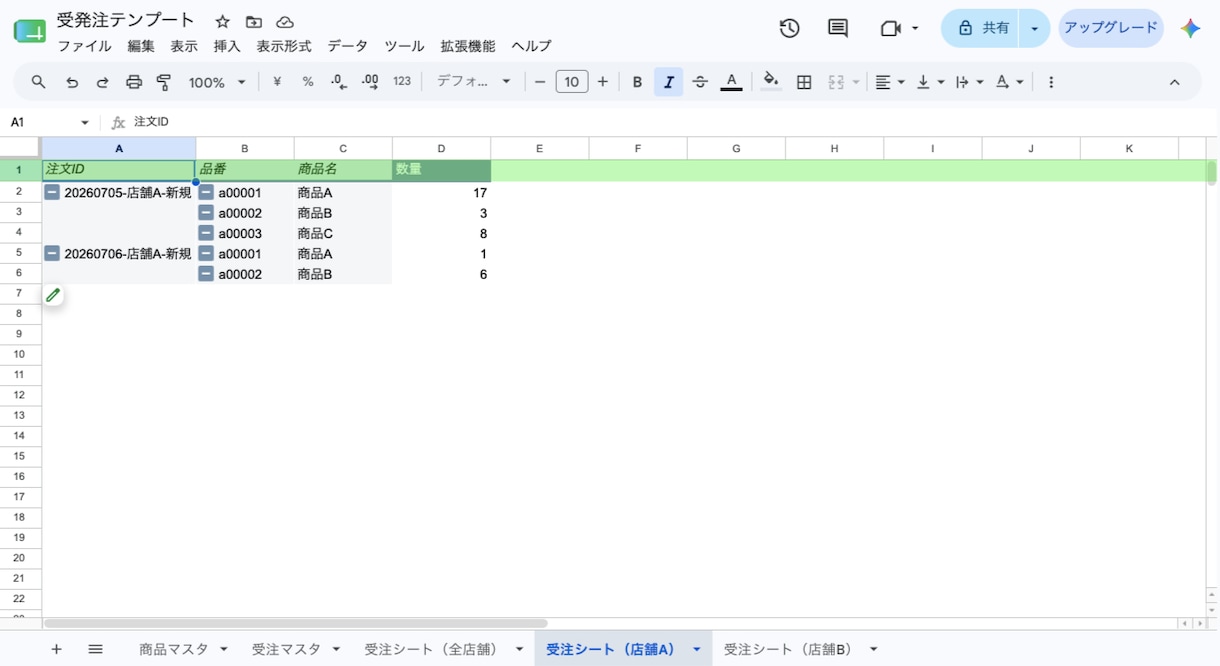 スマホで最速入力！受発注アプリを構築します 複数端末でもデータが壊れない！現場の注文入力を劇的に効率化 イメージ7